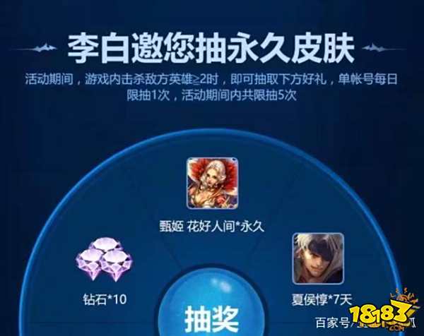 嘻哈天王与职棒王牌返场 击杀两名英雄抽皮肤