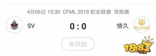 CFML春季赛第五周赛事预告 排名大战愈演愈烈