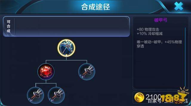 最强神装破晓伤害测试:破晓VS破甲弓相差多大