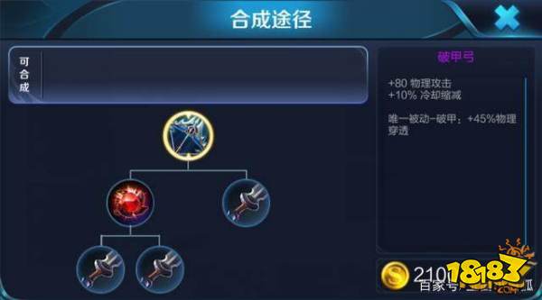 最强神装破晓伤害测试：破晓VS破甲弓相差多大