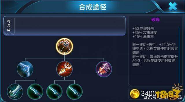 最强神装破晓伤害测试:破晓VS破甲弓相差多大