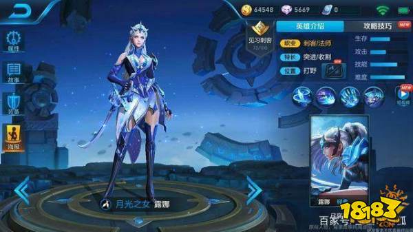 露娜、亚瑟、马可重塑 新马可将于S11赛季登场