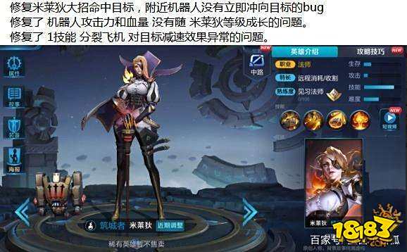 露娜、亚瑟、马可重塑 新马可将于S11赛季登场