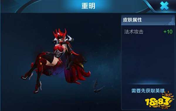 S11赛季皮肤预览 芈月重明于4月19日降临峡谷