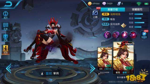 S11赛季皮肤全特效 又一款深红色皮肤月底上线