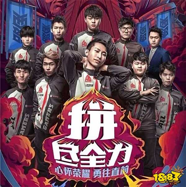 2018kpl春季赛最大看点 AG超玩会稳进保级赛