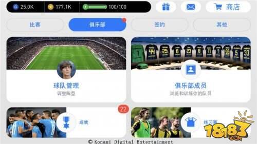 多重PVP竞技体验 享受每一场《实况足球》手