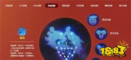 全新机制 梦幻西游手游全新奇经八脉系统预览