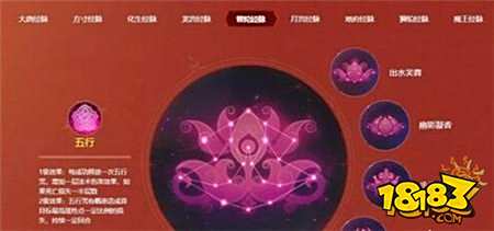 全新机制 梦幻西游手游全新奇经八脉系统预览