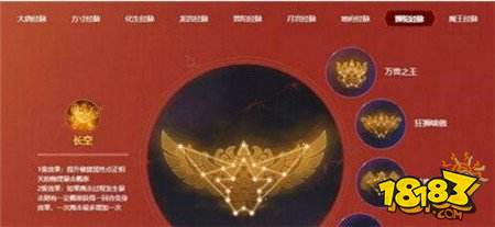 全新机制 梦幻西游手游全新奇经八脉系统预览