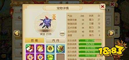 梦幻西游手游低级内丹如何购买新手指南