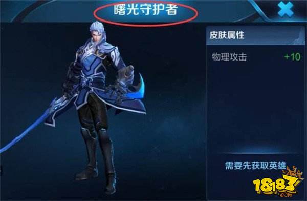 庞统更名监视下 五五开黑皮肤铠29日上线免费送