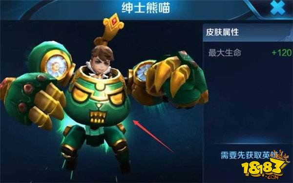 庞统更名监视下 五五开黑皮肤铠29日上线免费送