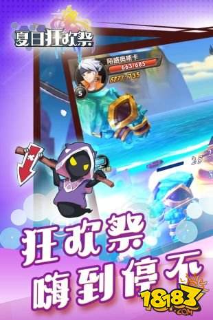 超级好玩的手游 夏日狂欢祭游戏特色揭秘