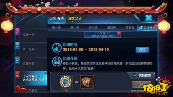 永久皮肤开启兑换功能 扁鹊限定皮肤特效良心