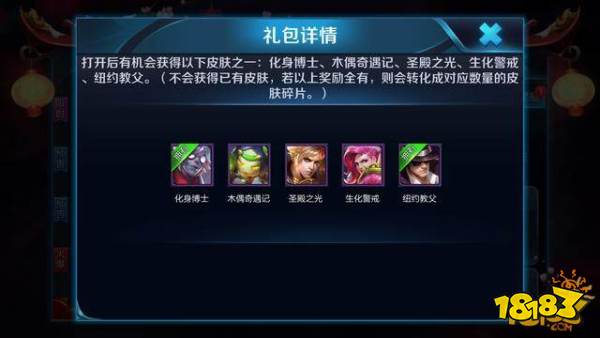 永久皮肤开启兑换功能 扁鹊限定皮肤特效良心