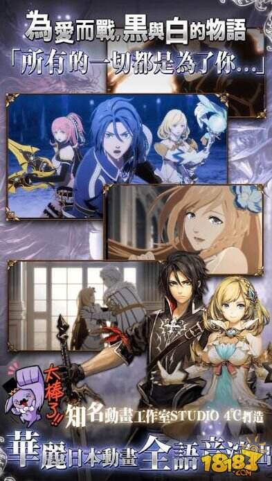 日系RPG《黑骑士与白魔王》繁中版正式发售