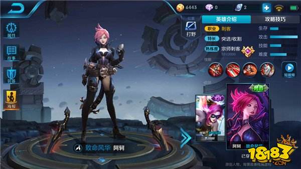 王者荣耀阿轲铭文怎么搭配 阿轲必杀流铭文推荐