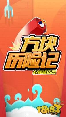 《方块历险记》:躲躲躲!一只仓鼠的“绝地求生”之路