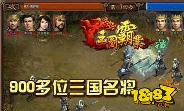 王图霸业手游安卓和ios苹果数据是否互通详解