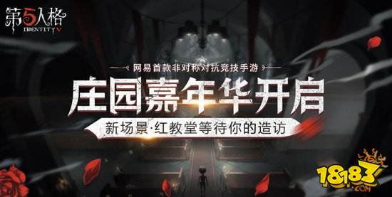 第五人格