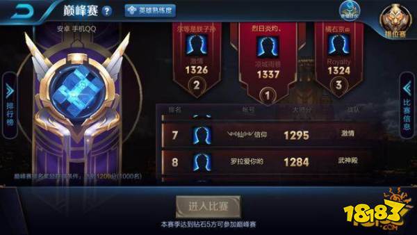 六排演员被大量封号 巅峰赛增加至3个ban位