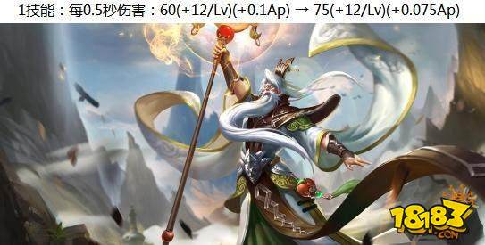 野怪护甲回调基础生命值增高 鲁班七号再次增强