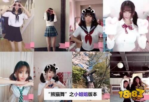 知名主播集体尬舞为哪般 熊猫舞接棒2018第一新晋网红舞
