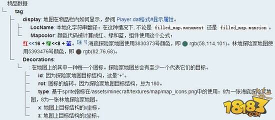 我的世界藏宝图