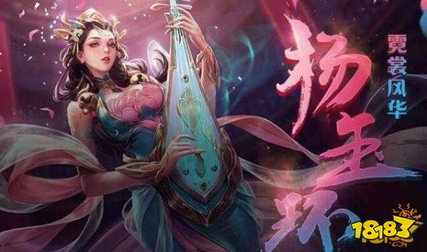 王者荣耀s11杨玉环怎么出装 s11杨玉环出装顺序攻略