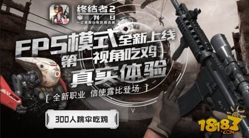 《终结者2》全国高校赛明日线下开战!精彩纷呈不容错过!