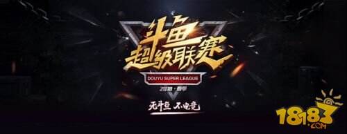 武汉奋力打造互联网第四极 助力DSL斗鱼超级联赛火热举办