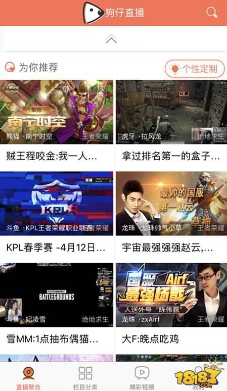 陈一发冯提莫&阿冷 谁才是真正的“绝地求生”女主播?