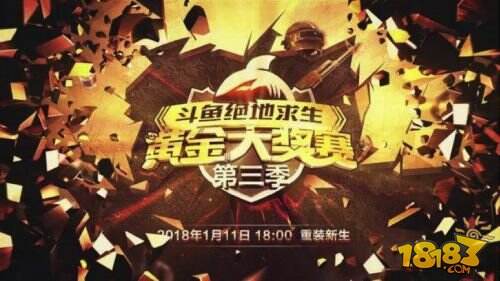 DSL斗鱼超级联赛线上淘汰赛阶段落幕 观看人次突破7500万!
