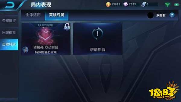 破甲弓改名碎星锤 诸葛亮新增击败专属特效