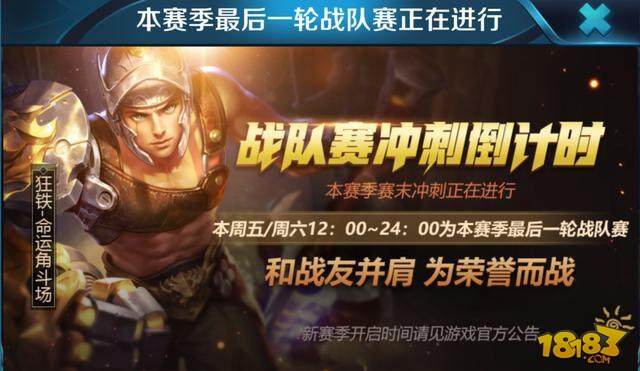 4月19日更新:7位英雄调整 新增最贵神装破晓