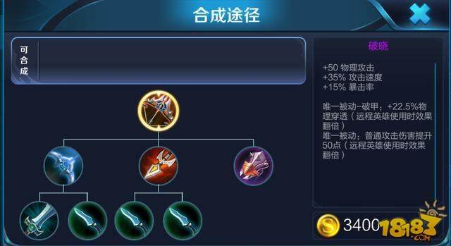 4月19日更新:7位英雄调整 新增最贵神装破晓