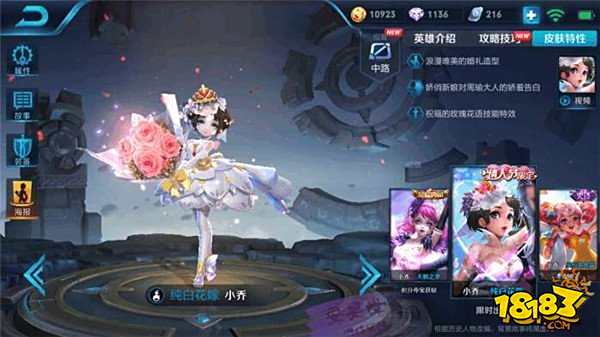 王者荣耀女英雄最美的皮肤 其中有一款是免费的