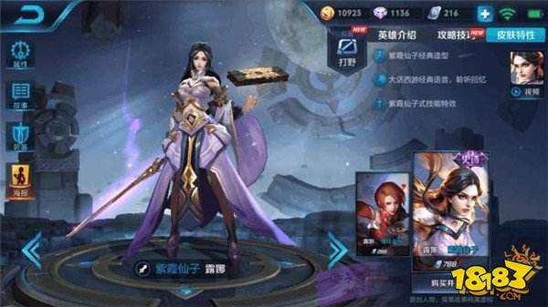 王者荣耀女英雄最美的皮肤 其中有一款是免费的