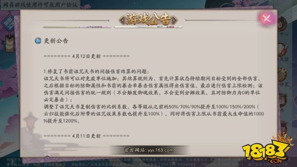 阴阳师体验服书翁最新技能改动分析PVE向