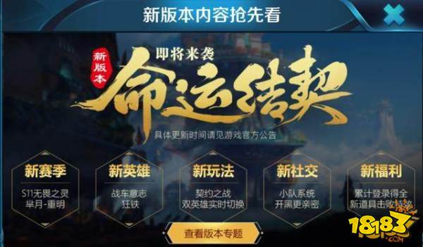 狂铁价格与上线时间已定 新版本将在4月19日更新