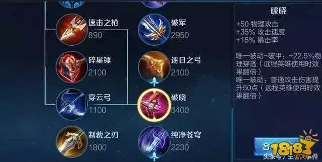 首先是碎星锤,这是换装后的破甲弓,改了个名字和图标.