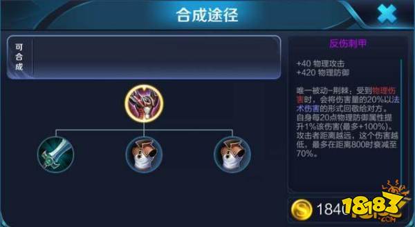 S11赛季开启：8位英雄调整 新装备破晓上线