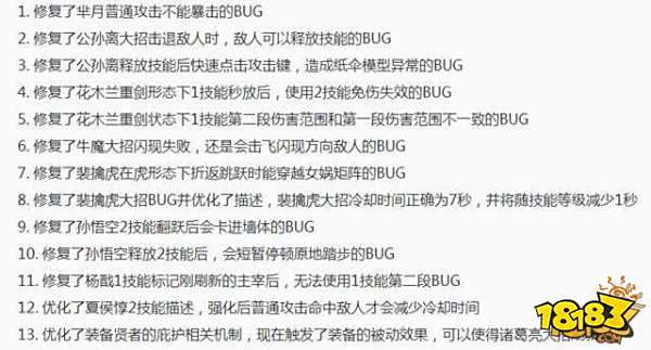 S11赛季开启：8位英雄调整 新装备破晓上线