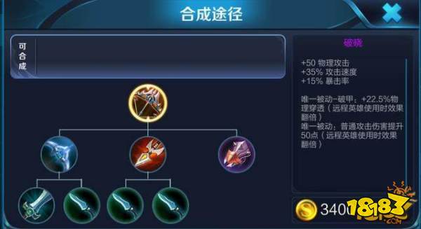 S11赛季开启：8位英雄调整 新装备破晓上线