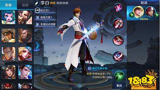 S11赛季开启：8位英雄调整 新装备破晓上线