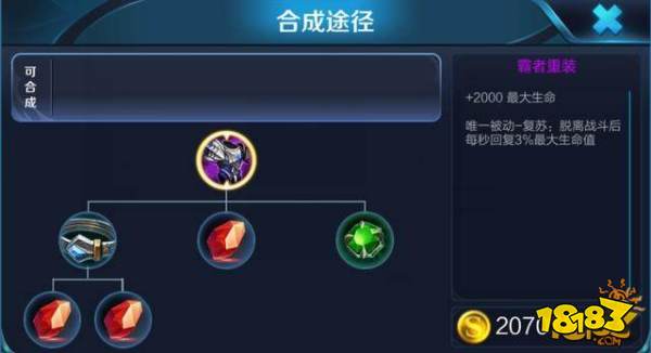 S11赛季开启：8位英雄调整 新装备破晓上线