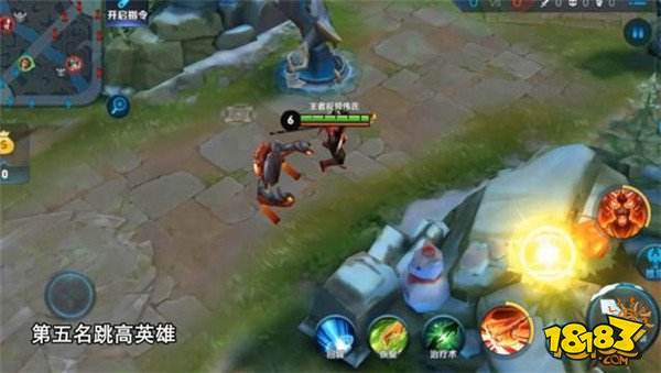 峡谷中跳的最高七位英雄 第一名差点突破天际