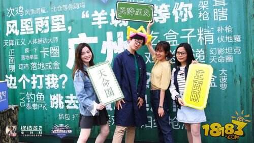《终结者2》全国高校赛首周战报 粤津渝三地赛事圆满落幕