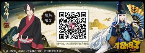 暖暖春日 现世妖约 《阴阳师》和风温泉物语集结!
